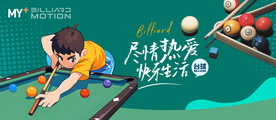 运动类