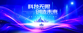 蓝色科技背景