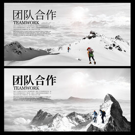 团队合作