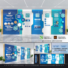 企业文化墙整墙布置