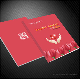 慈善封面