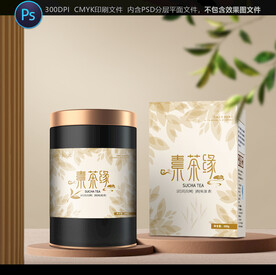 茶叶包装