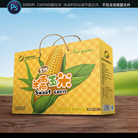 玉米包装