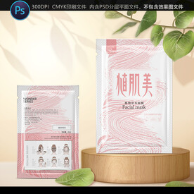面膜包装