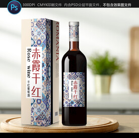 红酒包装