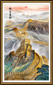 竖幅长城