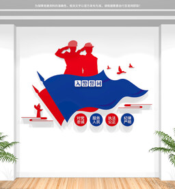 入警誓词文化墙