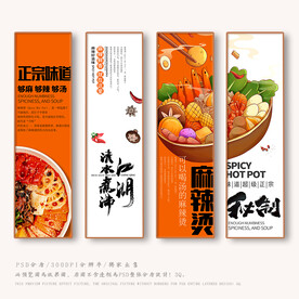 麻辣烫