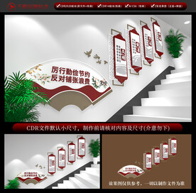 食堂楼梯文化墙