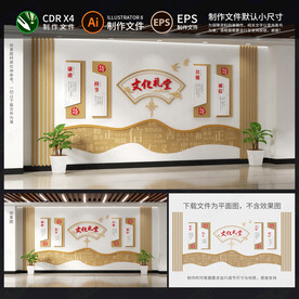 道德讲堂文化墙