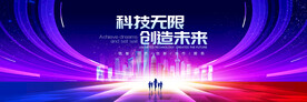 蓝色会议舞台背景