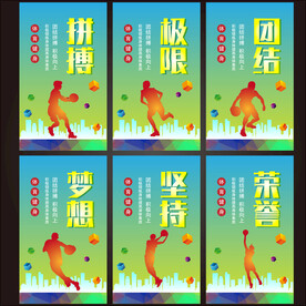 篮球展板