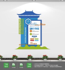 蓝色科技创新企业形象墙