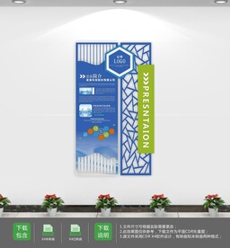 蓝色科技公司员工荣誉墙