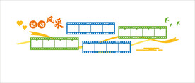 文化墙 形象墙