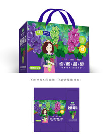 老藤葡萄礼盒