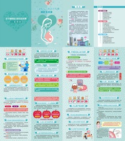 出生缺陷综合防治二级预防画册