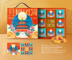 月饼包装