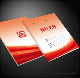 投标文件封面