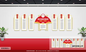 党建文化墙