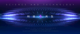 科技KV主视觉