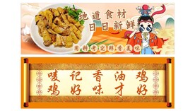 三黄鸡海报