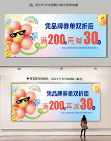 特价折扣