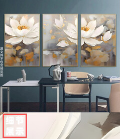 现代简约抽象手绘肌理花卉装饰画