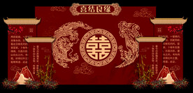 新中式婚礼背景