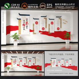 退役军人文化墙