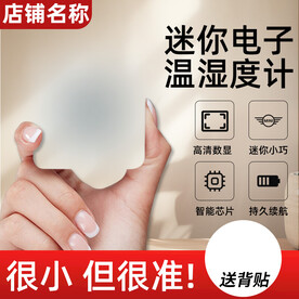 简约 温度计促销主图