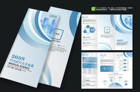简洁企业宣传三折页