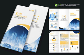 商务企业公司宣传三折页