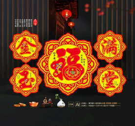 春节摆件 新年装饰