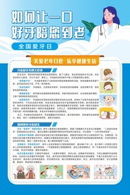 如何让一口好牙陪您到老