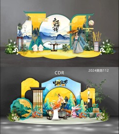中秋节美陈