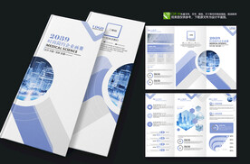 大学生招生简章宣传三折页