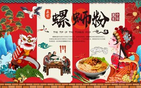 螺蛳粉图片