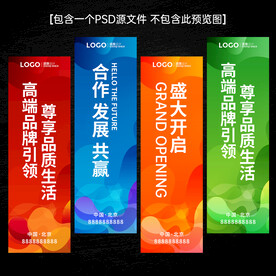 开业道旗