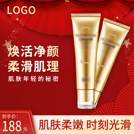 淘宝红色化妆品主图模板