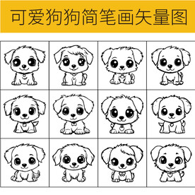 狗狗手绘简笔画线条图高清矢量图