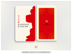 红色名片 