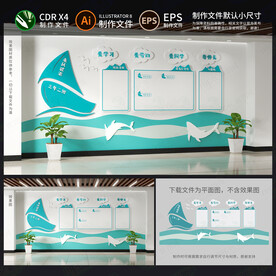 学校班级文化墙