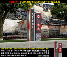 景区路边指示牌