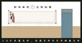 教室学生书法作品展示栏