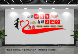 依法调解文化墙