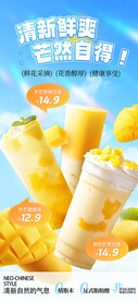 水果果汁饮品奶茶海报宣传海报