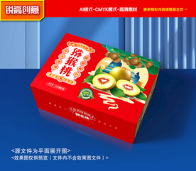 猕猴桃包装 奇异果礼盒
