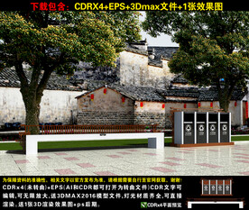 景区休息椅和垃圾桶造型