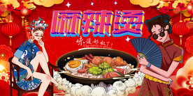 麻辣烫